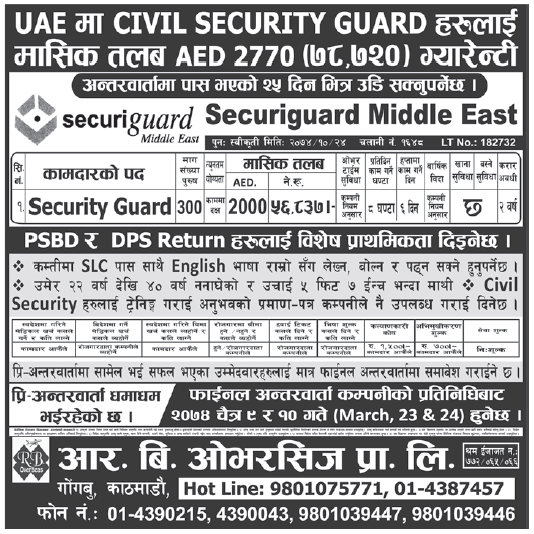 Jobs in UAE for Nepali, Salary Rs 56,837