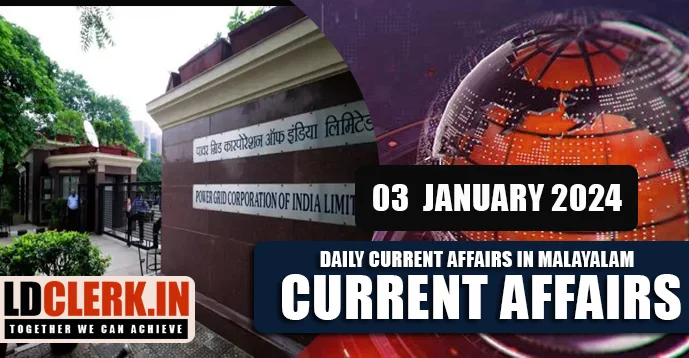 Daily Current Affairs | Malayalam | 03 January 2024