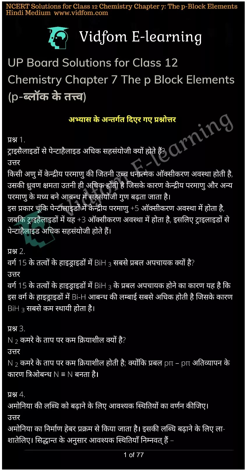 कक्षा 12 रसायन विज्ञान  के नोट्स  हिंदी में एनसीईआरटी समाधान,     class 12 Chemistry Chapter 7,   class 12 Chemistry Chapter 7 ncert solutions in Hindi,   class 12 Chemistry Chapter 7 notes in hindi,   class 12 Chemistry Chapter 7 question answer,   class 12 Chemistry Chapter 7 notes,   class 12 Chemistry Chapter 7 class 12 Chemistry Chapter 7 in  hindi,    class 12 Chemistry Chapter 7 important questions in  hindi,   class 12 Chemistry Chapter 7 notes in hindi,    class 12 Chemistry Chapter 7 test,   class 12 Chemistry Chapter 7 pdf,   class 12 Chemistry Chapter 7 notes pdf,   class 12 Chemistry Chapter 7 exercise solutions,   class 12 Chemistry Chapter 7 notes study rankers,   class 12 Chemistry Chapter 7 notes,    class 12 Chemistry Chapter 7  class 12  notes pdf,   class 12 Chemistry Chapter 7 class 12  notes  ncert,   class 12 Chemistry Chapter 7 class 12 pdf,   class 12 Chemistry Chapter 7  book,   class 12 Chemistry Chapter 7 quiz class 12  ,    10  th class 12 Chemistry Chapter 7  book up board,   up board 10  th class 12 Chemistry Chapter 7 notes,  class 12 Chemistry,   class 12 Chemistry ncert solutions in Hindi,   class 12 Chemistry notes in hindi,   class 12 Chemistry question answer,   class 12 Chemistry notes,  class 12 Chemistry class 12 Chemistry Chapter 7 in  hindi,    class 12 Chemistry important questions in  hindi,   class 12 Chemistry notes in hindi,    class 12 Chemistry test,  class 12 Chemistry class 12 Chemistry Chapter 7 pdf,   class 12 Chemistry notes pdf,   class 12 Chemistry exercise solutions,   class 12 Chemistry,  class 12 Chemistry notes study rankers,   class 12 Chemistry notes,  class 12 Chemistry notes,   class 12 Chemistry  class 12  notes pdf,   class 12 Chemistry class 12  notes  ncert,   class 12 Chemistry class 12 pdf,   class 12 Chemistry  book,  class 12 Chemistry quiz class 12  ,  10  th class 12 Chemistry    book up board,    up board 10  th class 12 Chemistry notes,      कक्षा 12 रसायन विज्ञान अध्याय 7 ,  कक्षा 12 रसायन विज्ञान, कक्षा 12 रसायन विज्ञान अध्याय 7  के नोट्स हिंदी में,  कक्षा 12 का हिंदी अध्याय 7 का प्रश्न उत्तर,  कक्षा 12 रसायन विज्ञान अध्याय 7  के नोट्स,  10 कक्षा रसायन विज्ञान  हिंदी में, कक्षा 12 रसायन विज्ञान अध्याय 7  हिंदी में,  कक्षा 12 रसायन विज्ञान अध्याय 7  महत्वपूर्ण प्रश्न हिंदी में, कक्षा 12   हिंदी के नोट्स  हिंदी में, रसायन विज्ञान हिंदी में  कक्षा 12 नोट्स pdf,    रसायन विज्ञान हिंदी में  कक्षा 12 नोट्स 2021 ncert,   रसायन विज्ञान हिंदी  कक्षा 12 pdf,   रसायन विज्ञान हिंदी में  पुस्तक,   रसायन विज्ञान हिंदी में की बुक,   रसायन विज्ञान हिंदी में  प्रश्नोत्तरी class 12 ,  बिहार बोर्ड   पुस्तक 12वीं हिंदी नोट्स,    रसायन विज्ञान कक्षा 12 नोट्स 2021 ncert,   रसायन विज्ञान  कक्षा 12 pdf,   रसायन विज्ञान  पुस्तक,   रसायन विज्ञान  प्रश्नोत्तरी class 12, कक्षा 12 रसायन विज्ञान,  कक्षा 12 रसायन विज्ञान  के नोट्स हिंदी में,  कक्षा 12 का हिंदी का प्रश्न उत्तर,  कक्षा 12 रसायन विज्ञान  के नोट्स,  10 कक्षा हिंदी 2021  हिंदी में, कक्षा 12 रसायन विज्ञान  हिंदी में,  कक्षा 12 रसायन विज्ञान  महत्वपूर्ण प्रश्न हिंदी में, कक्षा 12 रसायन विज्ञान  नोट्स  हिंदी में,