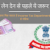 Cash transactions which may get you Income Tax Notice