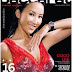CoCo Lee sizzles in Baccarat Magazine - June 2009