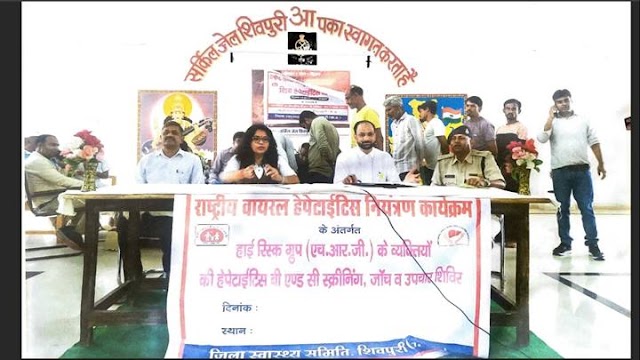 SHIVPURI NEWS : विश्व हेपेटाईटिस दिवस के अवसर पर जांच व उपचार शिविर एवं विधिक सहायता शिविर संपन्न