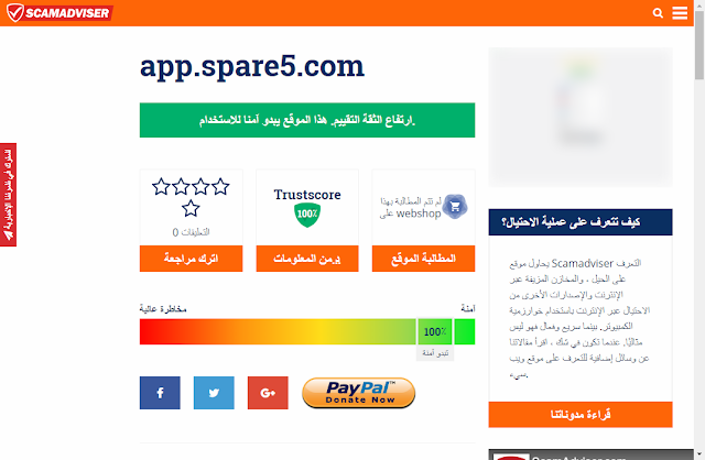 العمل على الانترنت وربح المال لشحن paypal