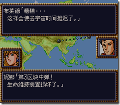 WGF第四次0.98漢化版040