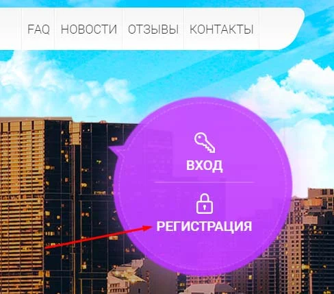 Регистрация в CryptoLux