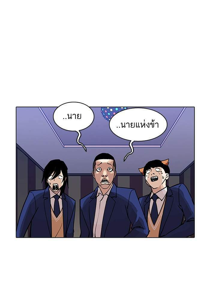 Lookism ตอนที่ 202