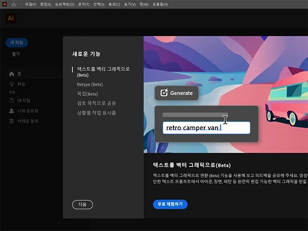 어도비-일러스트레이터-할인-구독