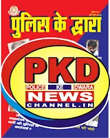 pkd news chjannel