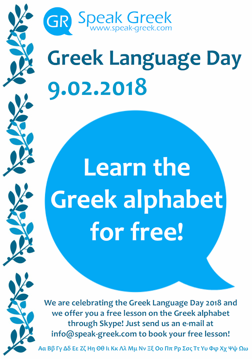 Learn the Greek Alphabet for free!