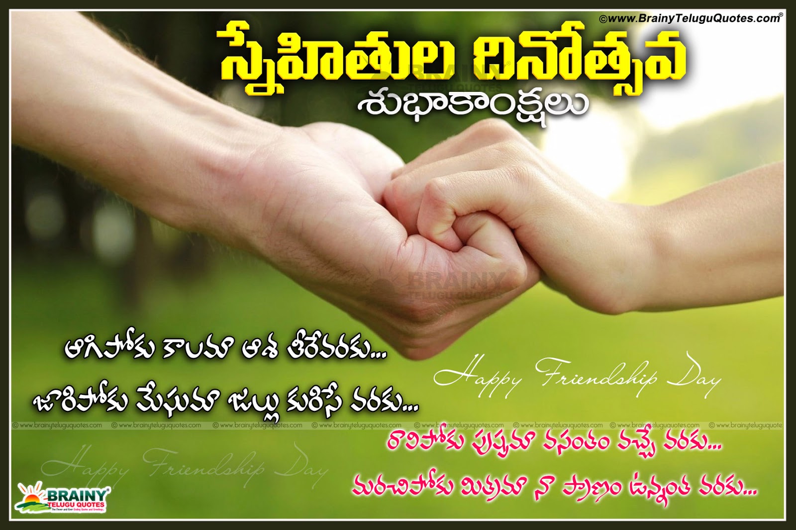 Telugu heart Touching Friendship Day lines and Images quotes