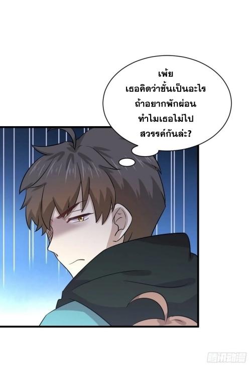 Immortal Swordsman in The Reverse World ตอนที่ 134