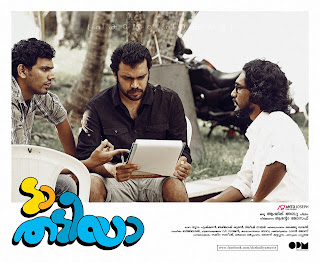 images of da thadiya movie