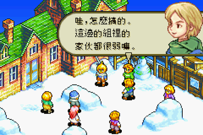 【GBA】太空戰士戰略版(最終幻想)繁體中文版+金手指+圖文攻略！