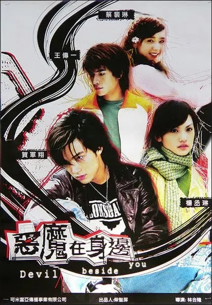 devil-beside-you-drama-poster