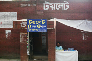 A public Restroom situated in Dhaka, Bangladesh.