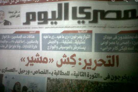 التحرير : كش  "مشير"