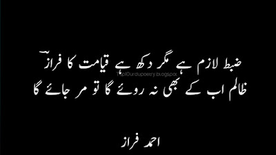 Ahmad Faraz Poetry images