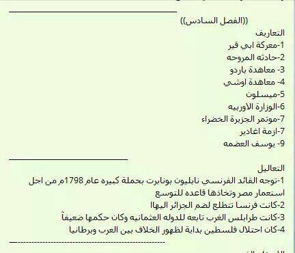 ,نتائج الساد العلمي ,نتائج السادس الاحيائي,نتائج السادس التطبيقي,مشرحات الثالث متوسط,مشرحات 2017,نتائج الثالث متوسط 2017,نتائج السادس الابتدائي ملازم,السادس العلمي,السادس الادبي.السادس الاعدادي,السادس الاحيائي,السادس التطبيقي,رياضيات,الاسلامية,الانكليزي,العربي,قواعد,ادب,فيزياء,كيمياء,تاريخ,جغرافية,اقتصاد,اسئلة وزارية,كتب,ملخصات ,مراجعات مركزة,المهندس العراقي,مدونة,احمد الاسدي,مرشحات