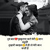  love shayari for gf in hindi text 2 Line images