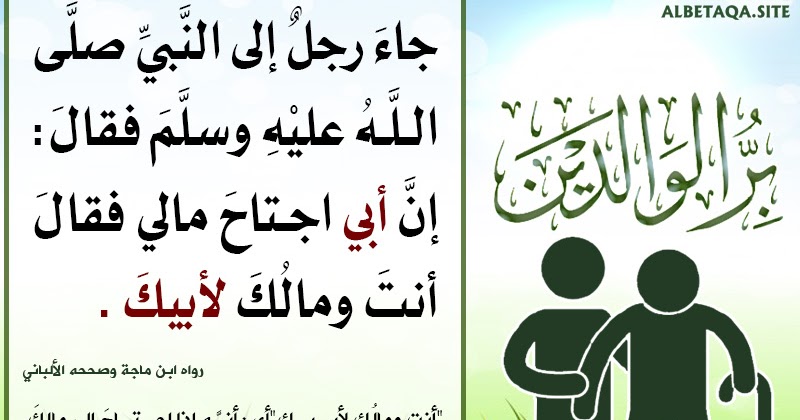 رسالة دعوية عن بر الوالدين