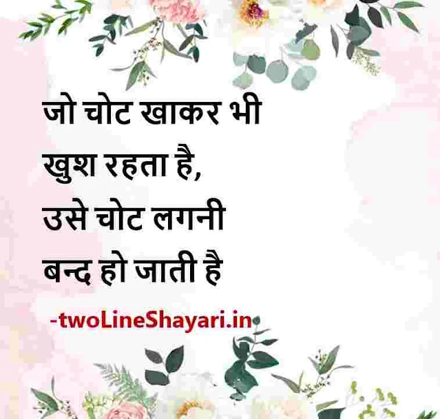 instagram photo post shayari in hindi, instagram pic post shayari, instagram photo post shayari