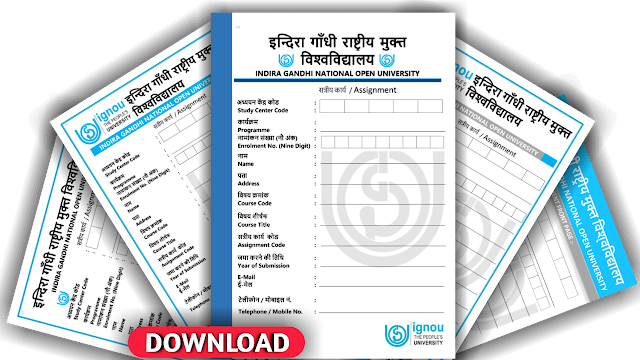 IGNOU Front Page, Cover Page और IGNOU First Page क्या है