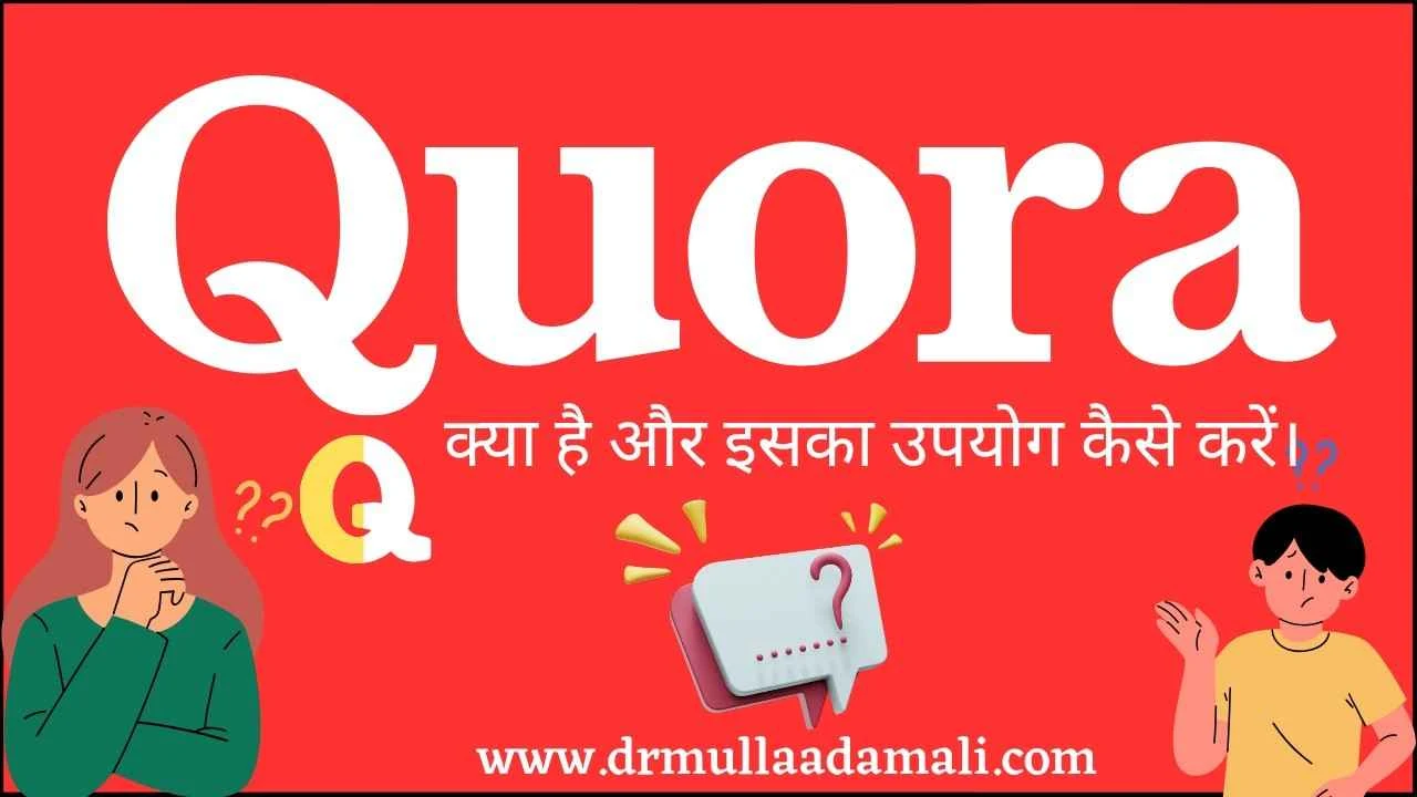 what is quora in Hindi