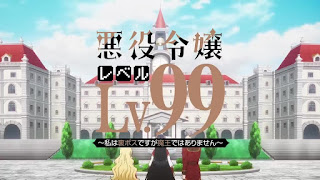 悪役令嬢レベル99 OPテーマ LOVE or HATE? 歌詞 アニメ主題歌 オープニング