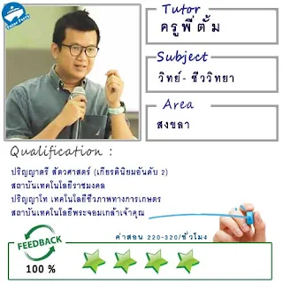 หาครูสอนพิเศษที่บ้าน เรียนพิเศษที่บ้าน เรียนตัวต่อตัว Tutor Ferry รับสอนพิเศษที่บ้าน