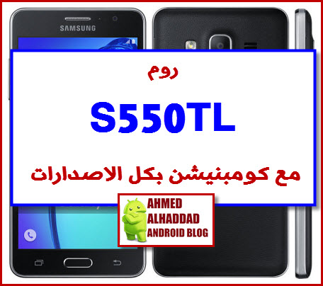 S550TL FIRMWARE AND COMBINATION