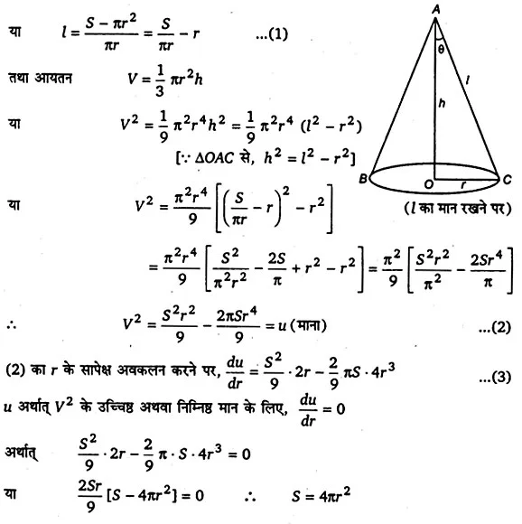 Solutions Class 12 गणित-I Chapter-6 (अवकलज के अनुप्रयोग)