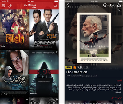 تطبيق رائع لمشاهدة وتنزيل الافلام والمسلسلات المترجمة