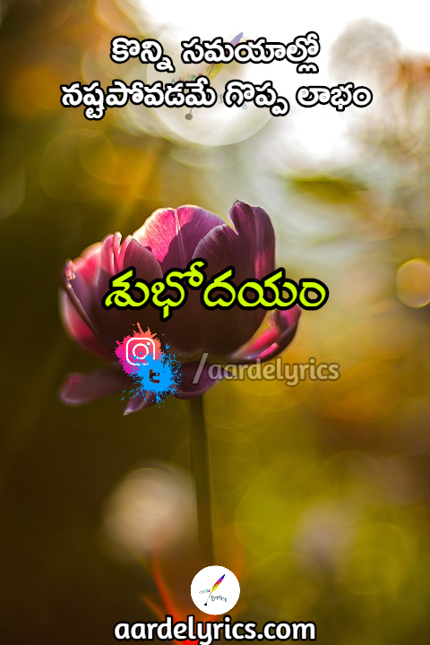 Konni Samayallo Quotes Telugu Quotes Aarde Lyrics Quotes