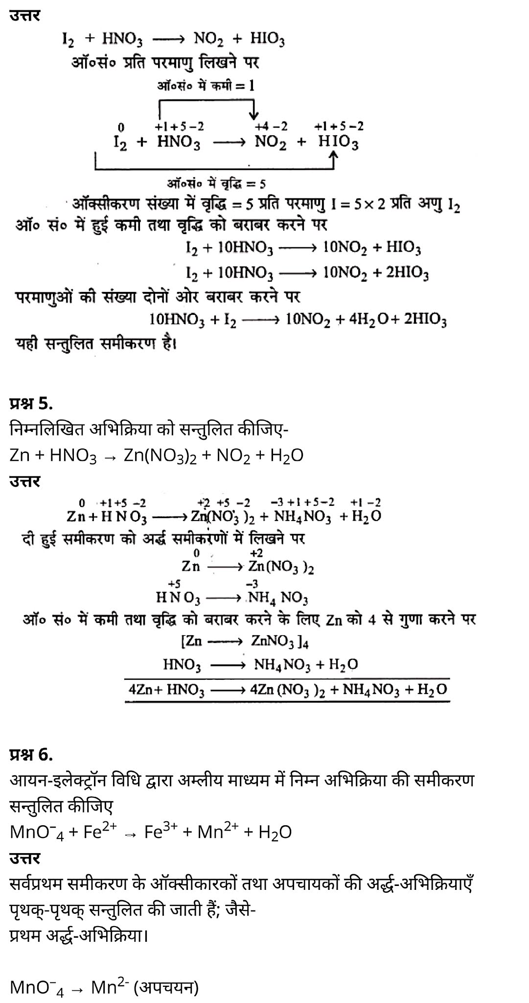 class 11   Chemistry   Chapter 8,  class 11   Chemistry   Chapter 8 ncert solutions in hindi,  class 11   Chemistry   Chapter 8 notes in hindi,  class 11   Chemistry   Chapter 8 question answer,  class 11   Chemistry   Chapter 8 notes,  11   class Chemistry   Chapter 8 in hindi,  class 11   Chemistry   Chapter 8 in hindi,  class 11   Chemistry   Chapter 8 important questions in hindi,  class 11   Chemistry  notes in hindi,   class 11 Chemistry Chapter 8 test,  class 11 Chemistry Chapter 8 pdf,  class 11 Chemistry Chapter 8 notes pdf,  class 11 Chemistry Chapter 8 exercise solutions,  class 11 Chemistry Chapter 8, class 11 Chemistry Chapter 8 notes study rankers,  class 11 Chemistry  Chapter 8 notes,  class 11 Chemistry notes,   Chemistry  class 11  notes pdf,  Chemistry class 11  notes 2021 ncert,  Chemistry class 11 pdf,  Chemistry  book,  Chemistry quiz class 11  ,   11  th Chemistry    book up board,  up board 11  th Chemistry notes,  कक्षा 11 रसायन विज्ञान अध्याय 8, कक्षा 11 रसायन विज्ञान  का अध्याय 8 ncert solution in hindi, कक्षा 11 रसायन विज्ञान  के अध्याय 8 के नोट्स हिंदी में, कक्षा 11 का रसायन विज्ञान अध्याय 8 का प्रश्न उत्तर, कक्षा 11 रसायन विज्ञान  अध्याय 8 के नोट्स, 11 कक्षा रसायन विज्ञान अध्याय 8 हिंदी में,कक्षा 11 रसायन विज्ञान  अध्याय 8 हिंदी में, कक्षा 11 रसायन विज्ञान  अध्याय 8 महत्वपूर्ण प्रश्न हिंदी में,कक्षा 11 के रसायन विज्ञान  के नोट्स हिंदी में,रसायन विज्ञान  कक्षा 11   नोट्स pdf, कक्षा 11 बायोलॉजी अध्याय 8, कक्षा 11 बायोलॉजी के अध्याय 8 के नोट्स हिंदी में, कक्षा 11 का बायोलॉजी अध्याय 8 का प्रश्न उत्तर, कक्षा 11 बायोलॉजी अध्याय 8 के नोट्स, 11 कक्षा बायोलॉजी अध्याय 8 हिंदी में,कक्षा 11 बायोलॉजी अध्याय 8 हिंदी में, कक्षा 11 बायोलॉजी अध्याय 8 महत्वपूर्ण प्रश्न हिंदी में,कक्षा 11 के बायोलॉजी के नोट्स हिंदी में,बायोलॉजी कक्षा 11 नोट्स pdf,   रसायन विज्ञान  कक्षा 11 नोट्स 2021 ncert,  रसायन विज्ञान  कक्षा 11 pdf,  रसायन विज्ञान  पुस्तक,  रसायन विज्ञान  की बुक,  रसायन विज्ञान  प्रश्नोत्तरी class 11  , 11   वीं रसायन विज्ञान  पुस्तक up board,  बिहार बोर्ड 11  पुस्तक वीं रसायन विज्ञान  नोट्स,