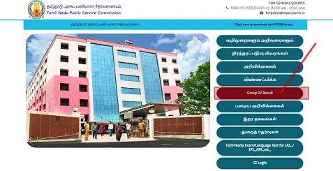 TNPSC Group 4 Results Published 2023