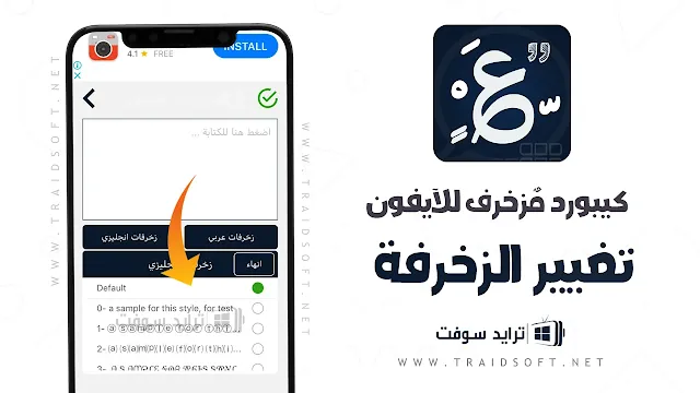 برنامج لوحه مفاتيح مزخرفه للايفون مجانا