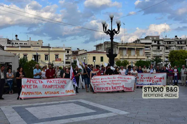 ΠΑΜΕ Αργολίδας: Δε θα γίνουμε θεατές στην εξαθλίωση μας