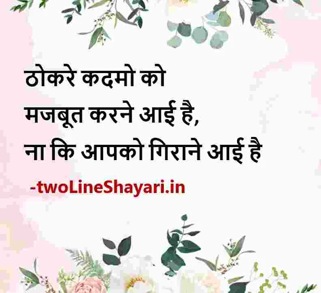 life line shayari hindi image, life line shayari image, life line shayari images, life line shayari image download