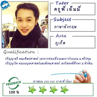 หาครูสอนภาษาที่บ้าน ต้องการเรียนภาษาที่บ้านเรียนตัวต่อตัว Tutor Ferryรับสอนภาษาที่บ้าน