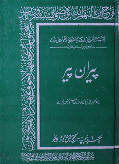 Piraan E Peer (Complete Book) By Proff Fiaz Khan Kawash
