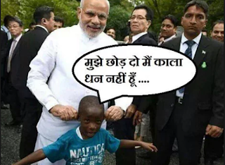 Narendra modi funny images | Pm modi ka funny photos