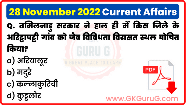 28 November 2022 Current Affairs in Hindi | 28 नवंबर 2022 हिंदी करेंट अफेयर्स PDF