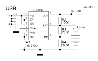 diy li-ion battery charger