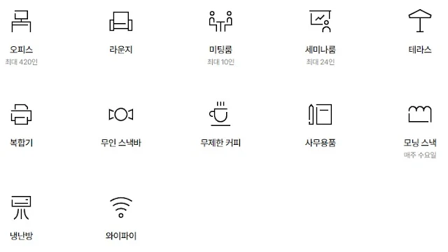 서울 성동구 공유오피스 추천 스파크플러스 성수점 서비스 종류