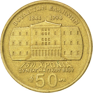 Greek Coins 50 Drachmas