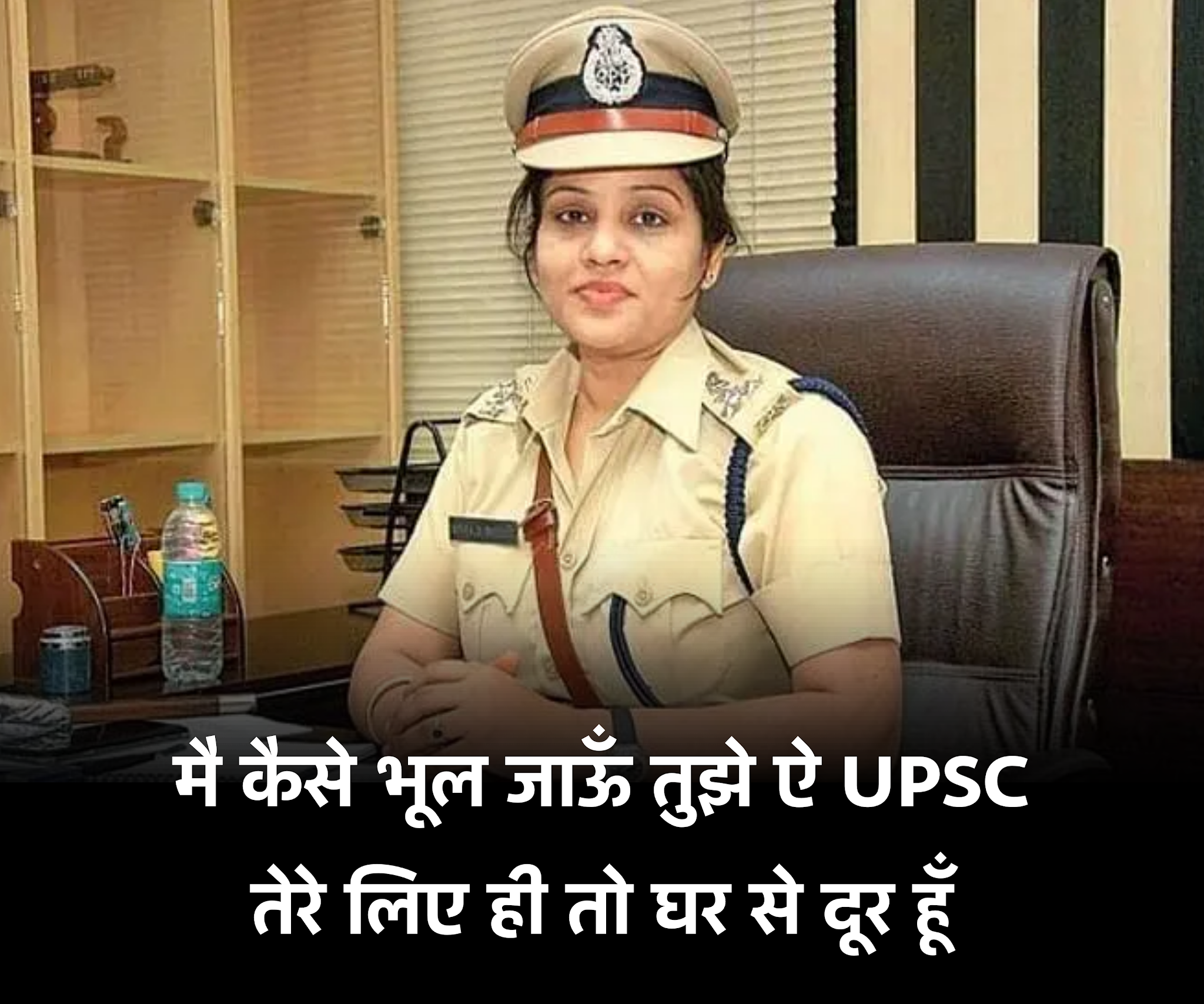 UPSC Motivation shayari in hindi, UPSC Motivation shayari, UPSC motivational status, UPSC Motivation shayari, UPSC motivational status, UPSC Shayari in hindi, UPSC Shayari, UPSC status in hindi