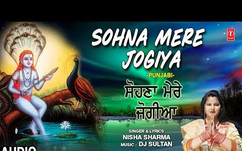 सोहणा मेरिया जोगिया लिरिक्स Sohna Meriya Jogiya Lyrics Baba Balak Nath Bhajan