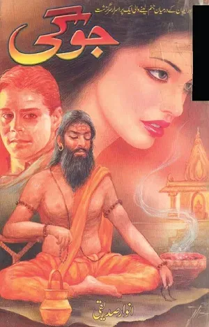 Jogi Novel Anwar Siddiqui Pdf Download Free