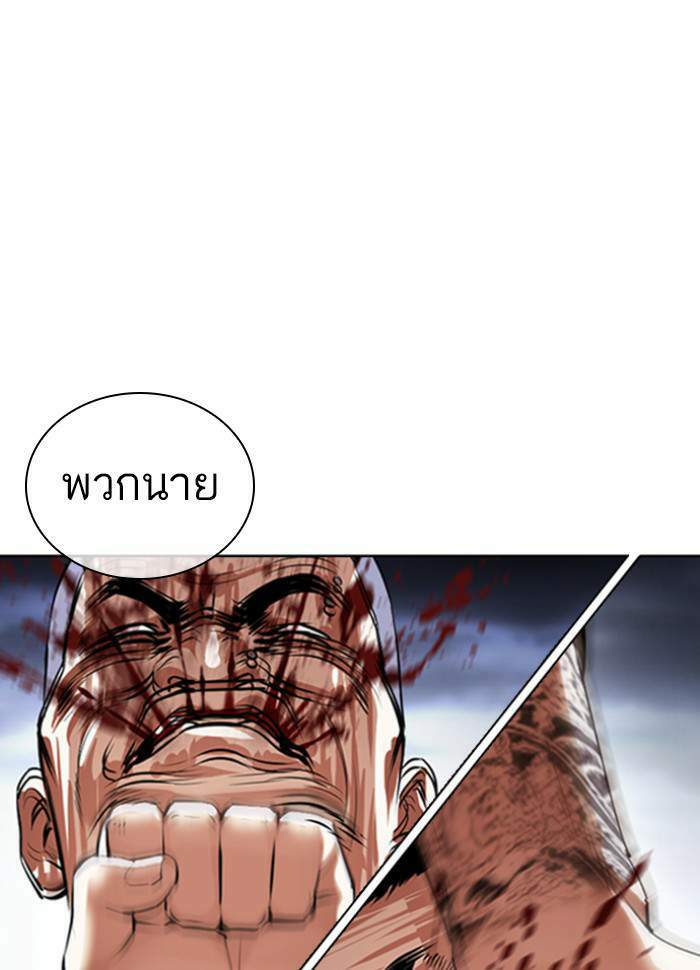 Lookism ตอนที่ 424