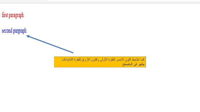 تنسيق لون النص text color باستخدام لغة css